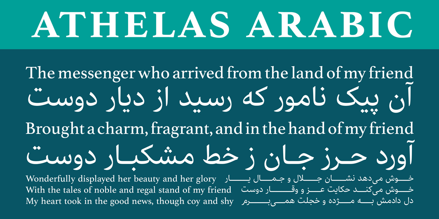 Пример шрифта Athelas Arabic